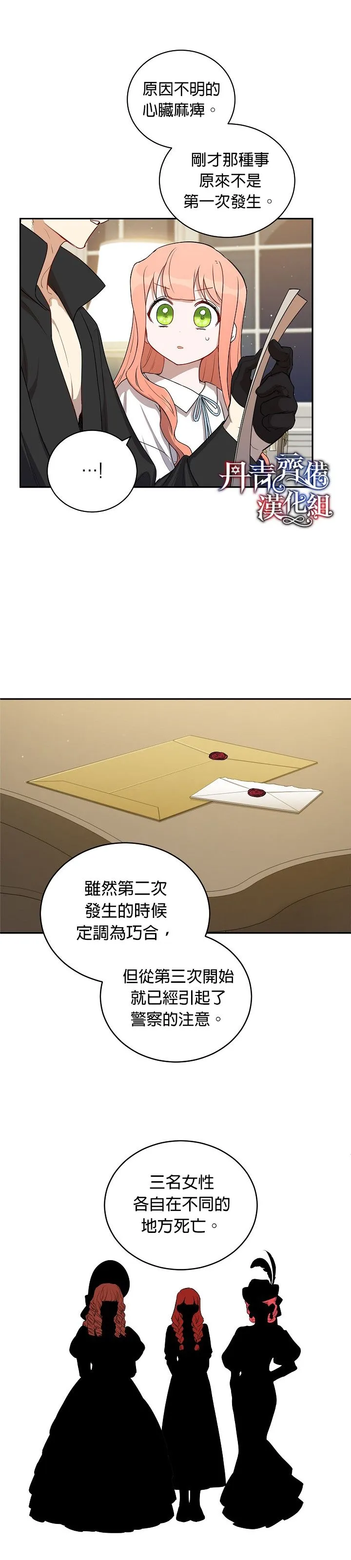 第9话 第21页