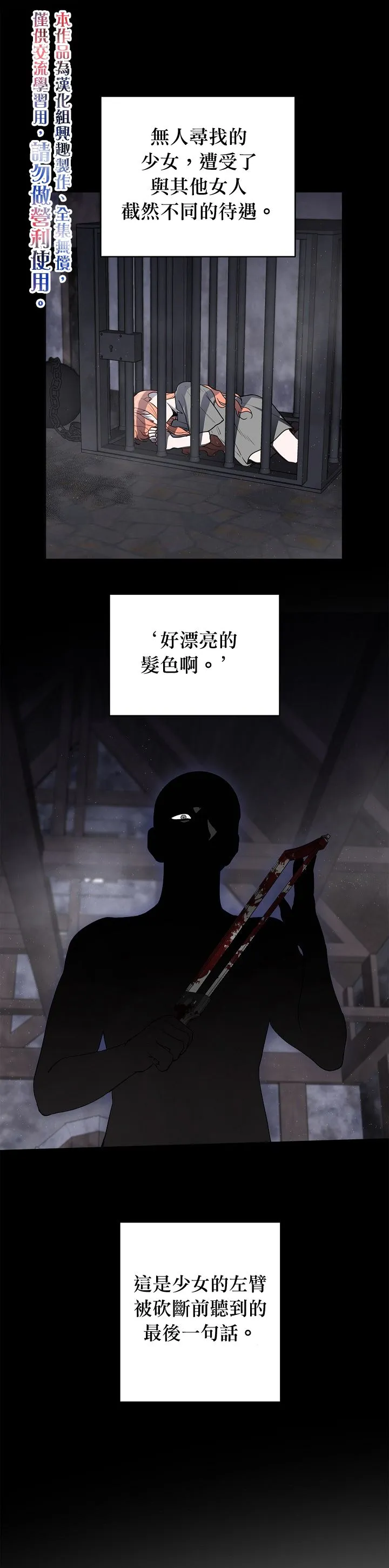 第9话 第25页