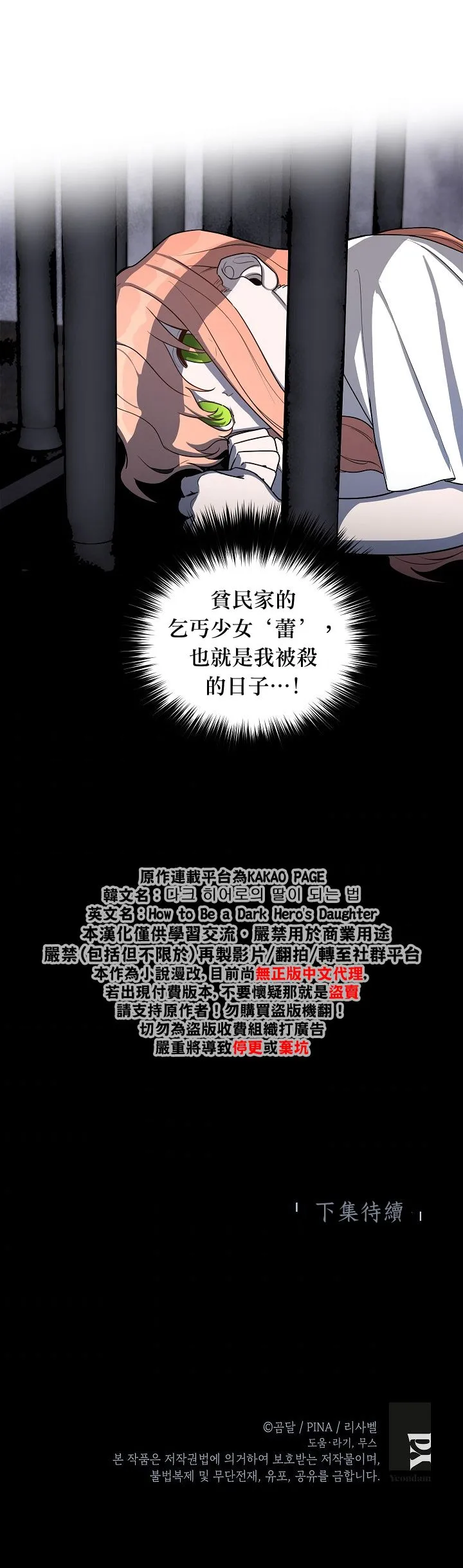 第9话 第27页