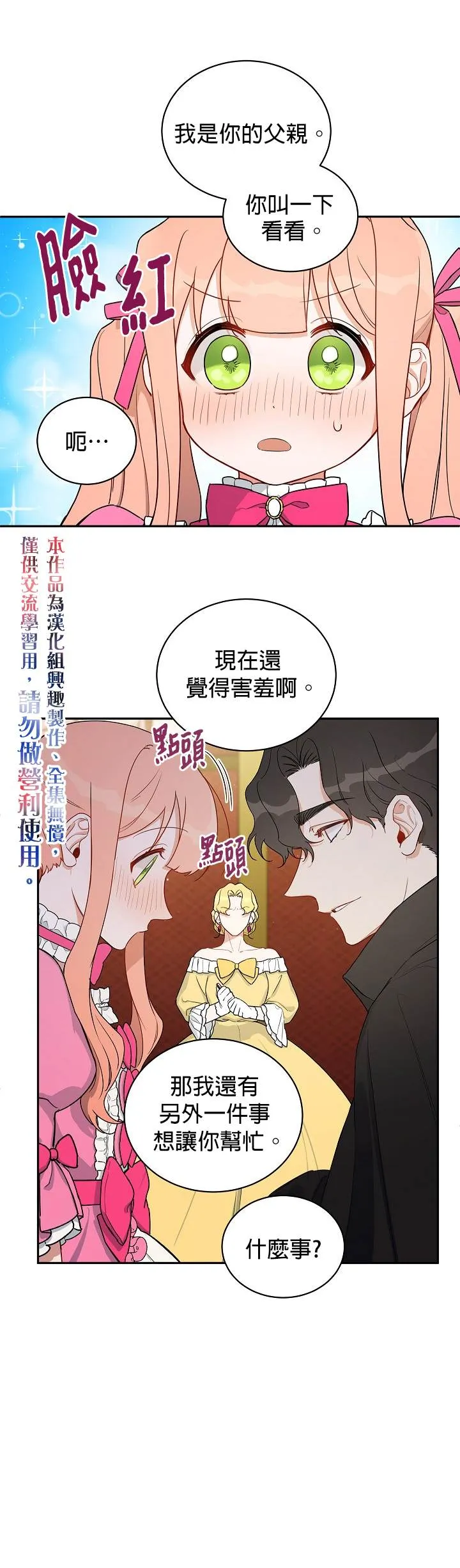 第8话 第5页