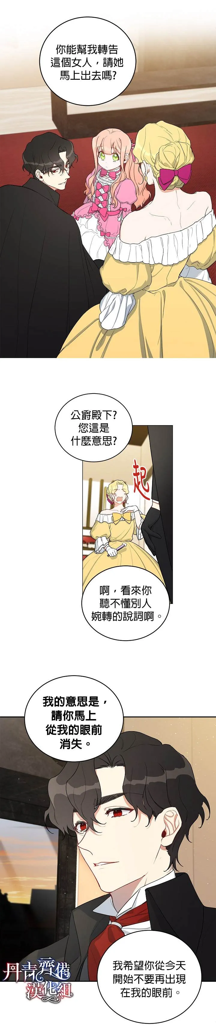 第8话 第6页
