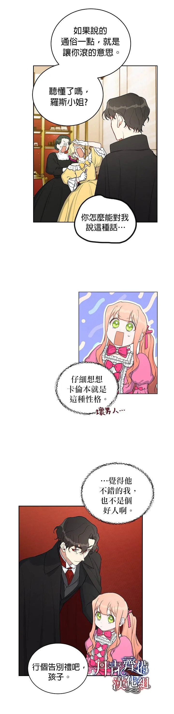 第8话 第7页