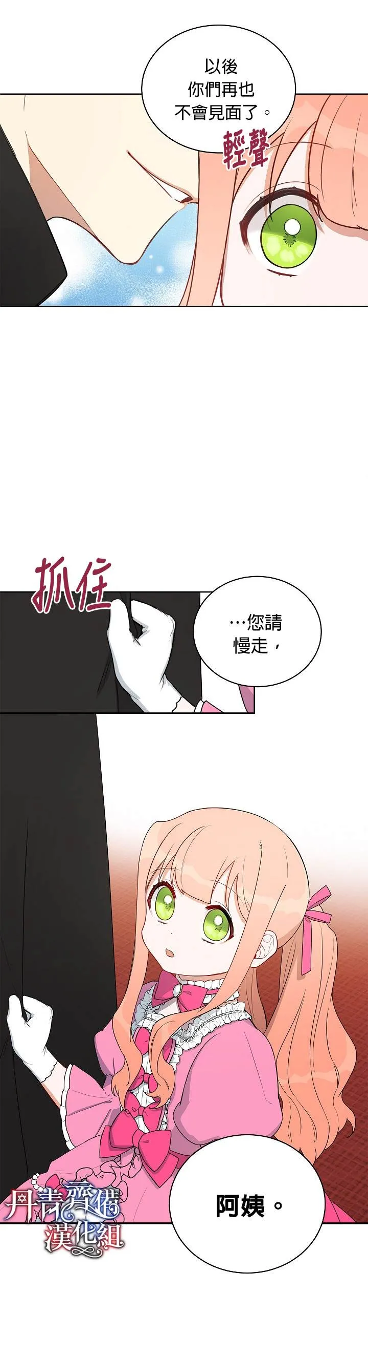 第8话 第8页