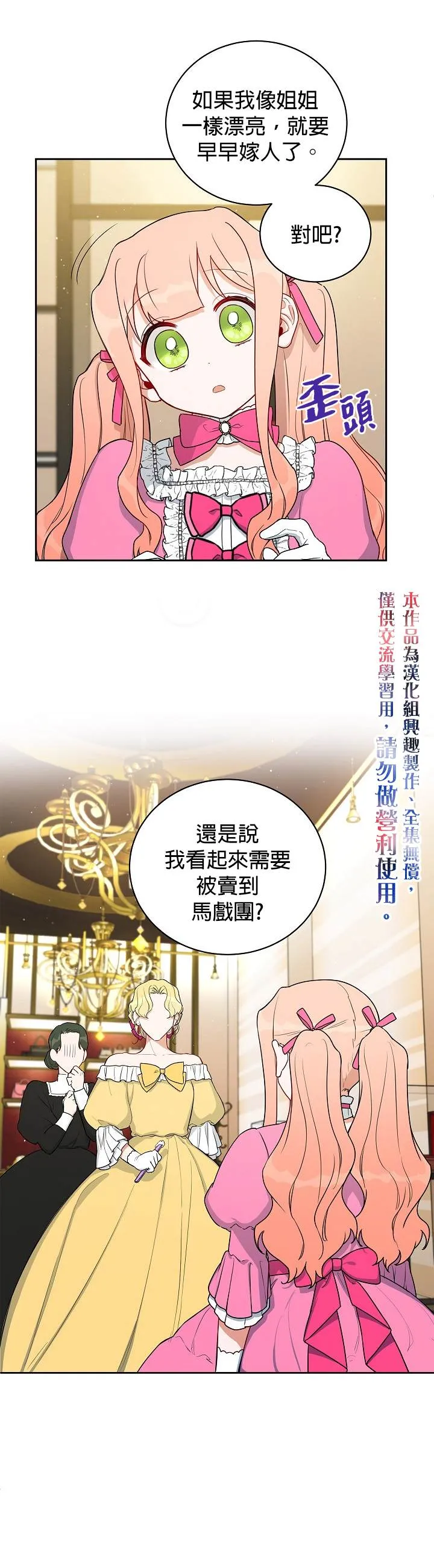 第8话 第10页