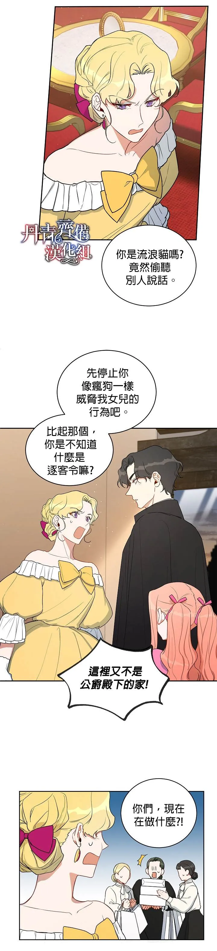 第8话 第11页