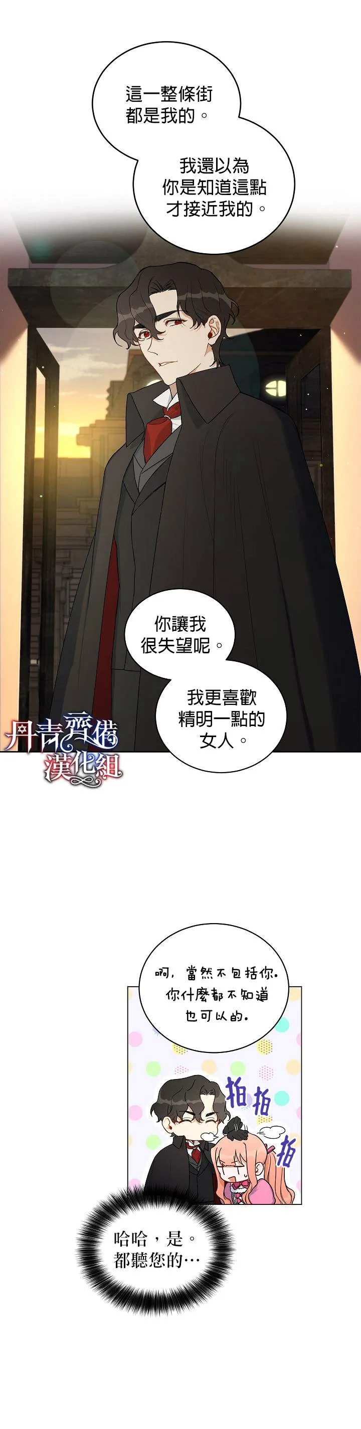 第8话 第12页