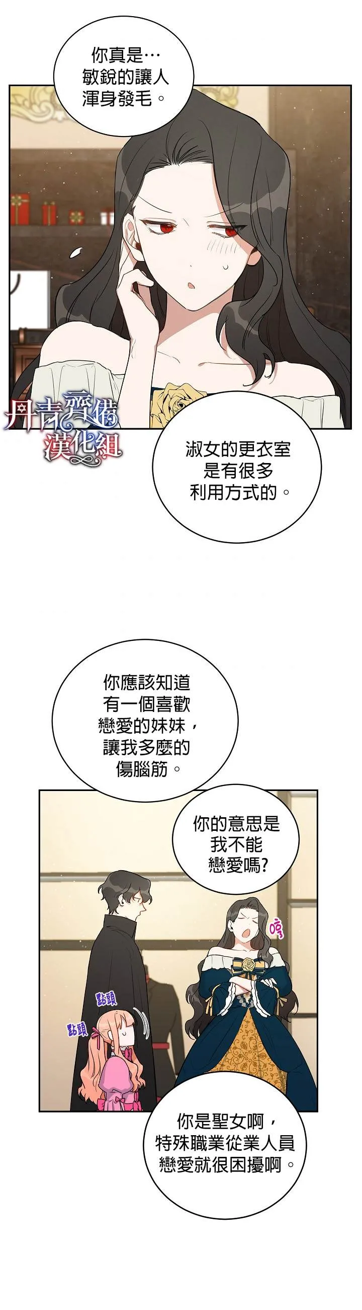 第8话 第17页