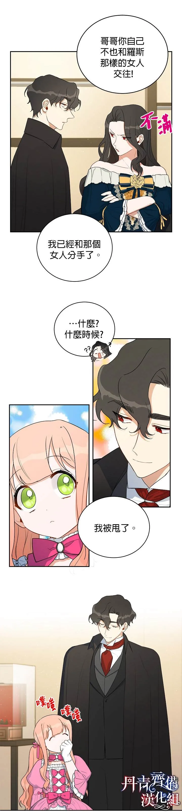 第8话 第18页