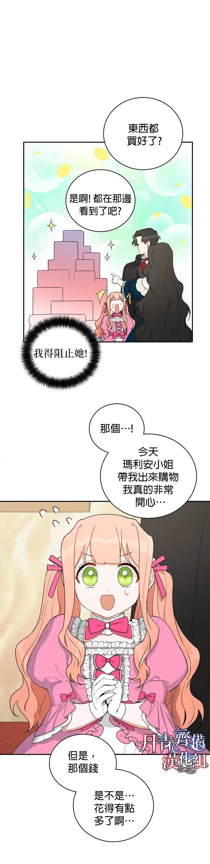 第8话 第19页