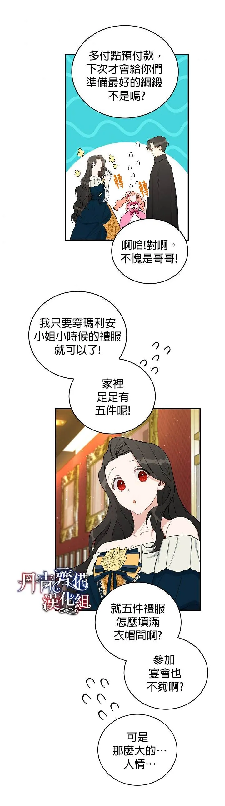 第8话 第21页