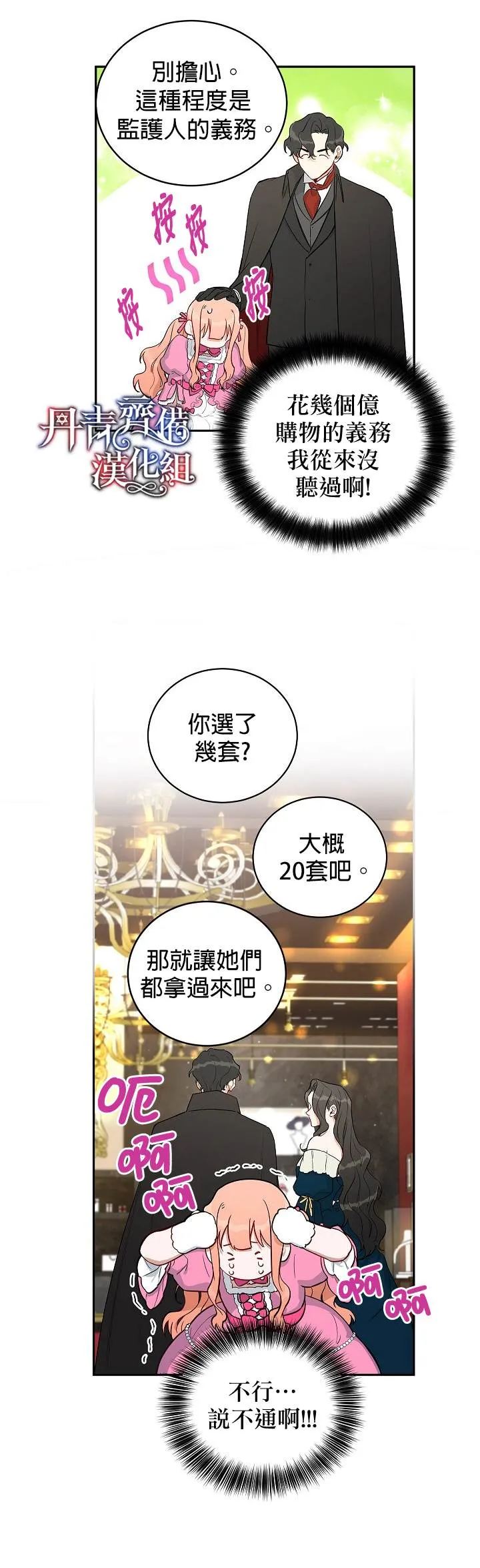 第8话 第22页