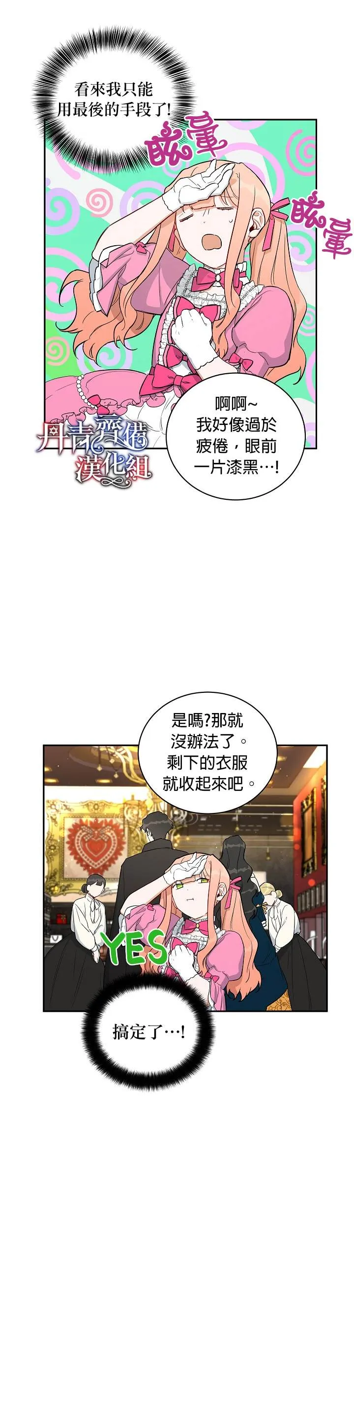 第8话 第23页