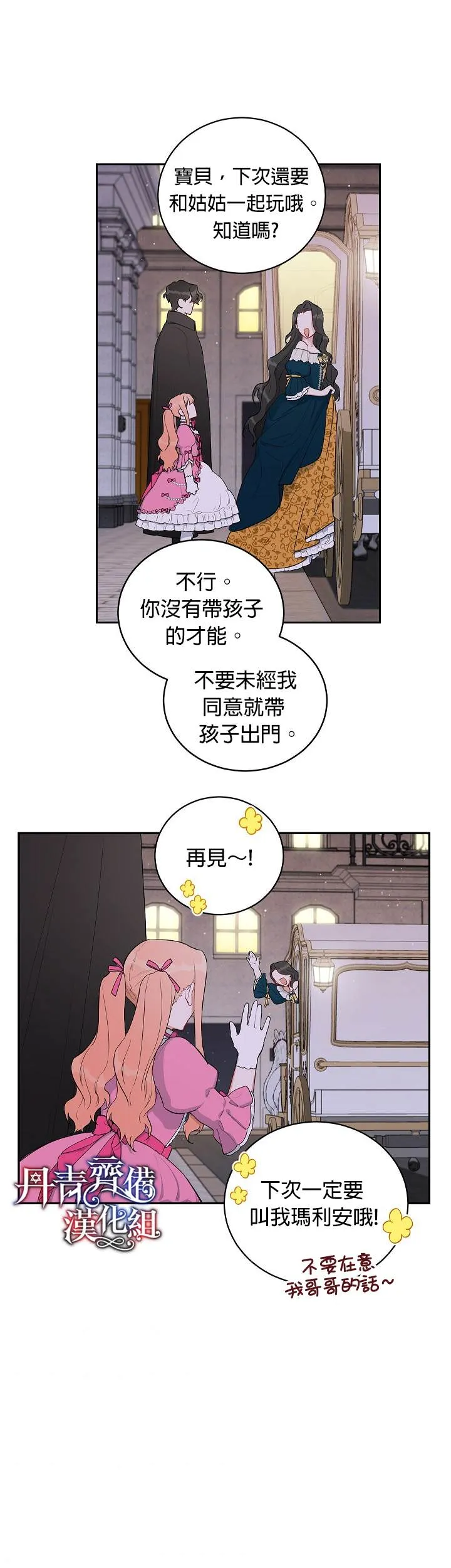 第8话 第24页
