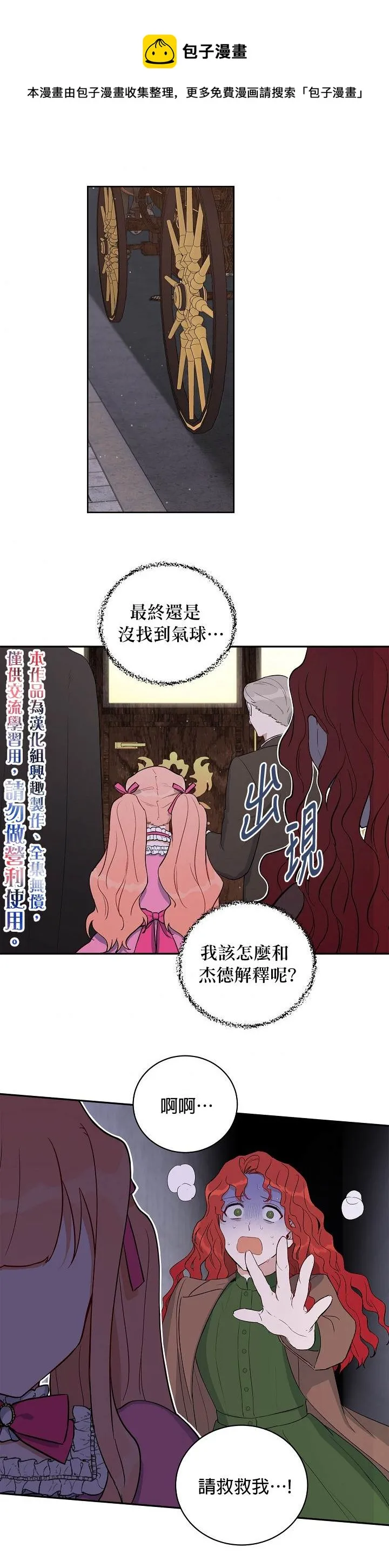 第8话 第25页