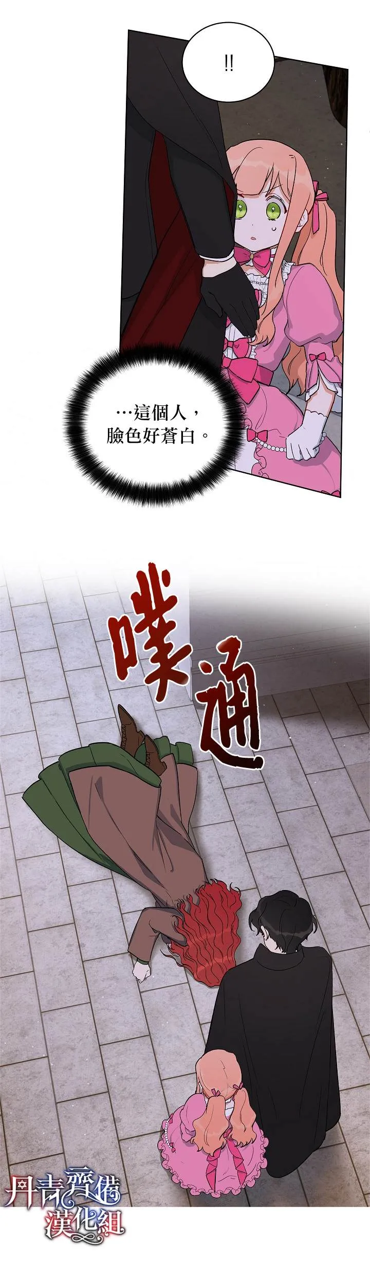 第8话 第26页