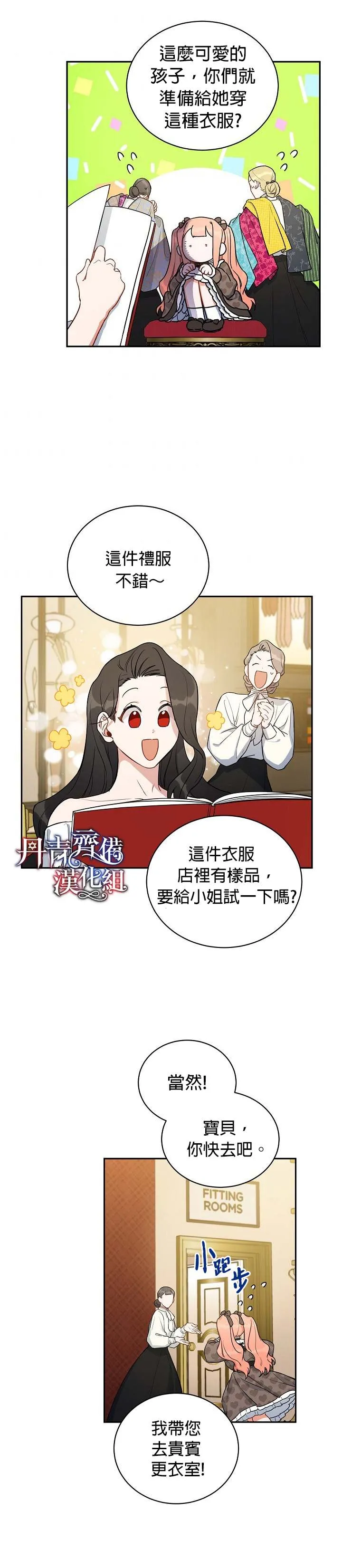 第7话 第2页