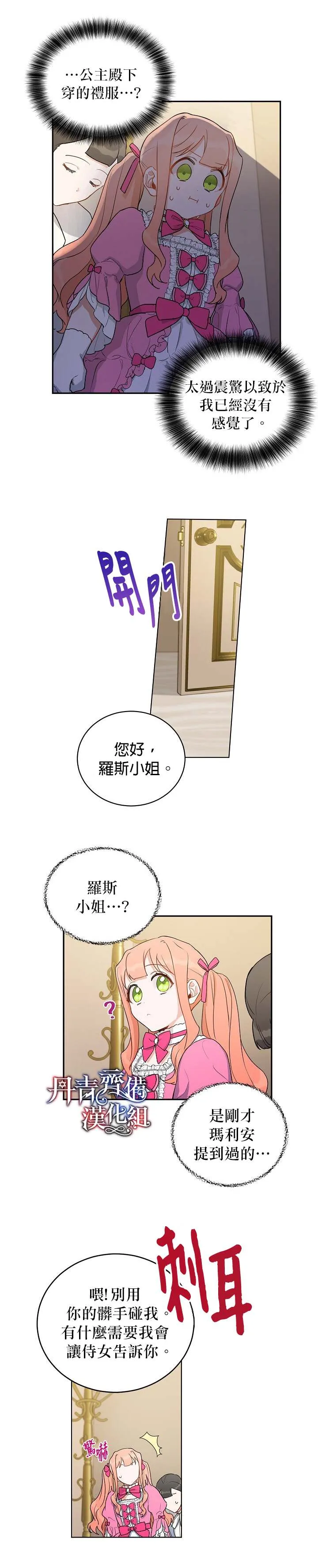 第7话 第4页