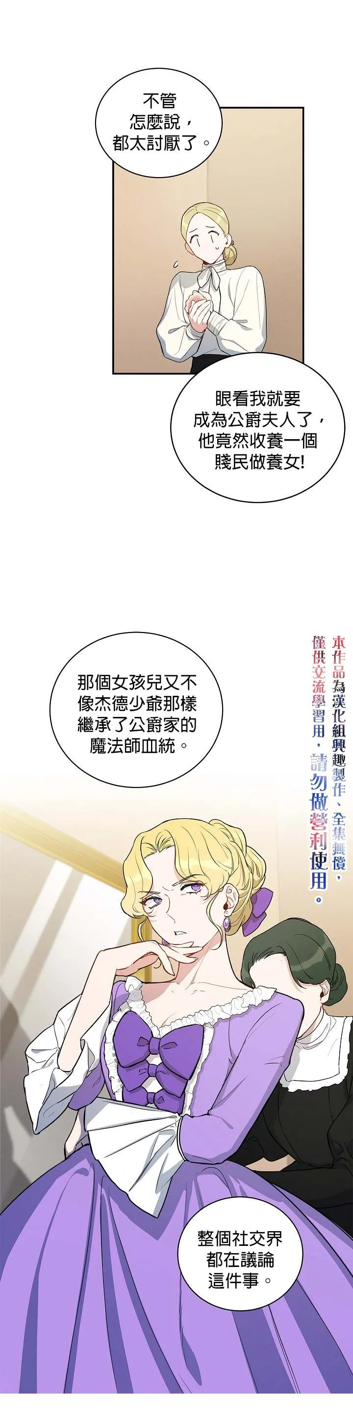 第7话 第5页