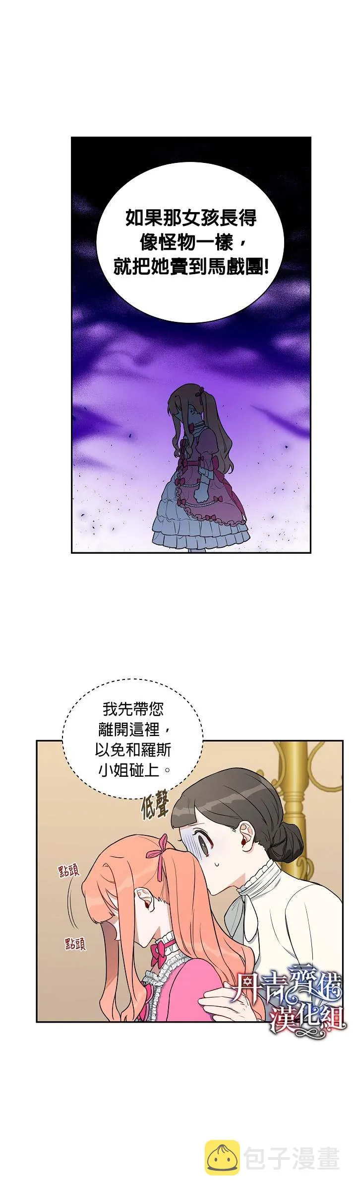 第7话 第7页