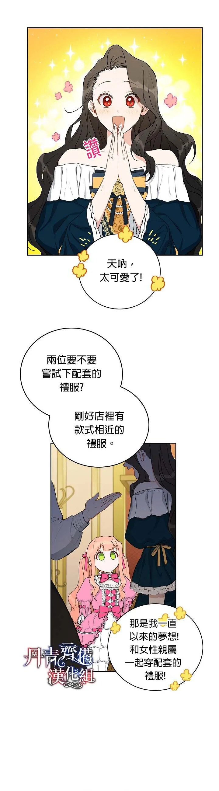 第7话 第9页