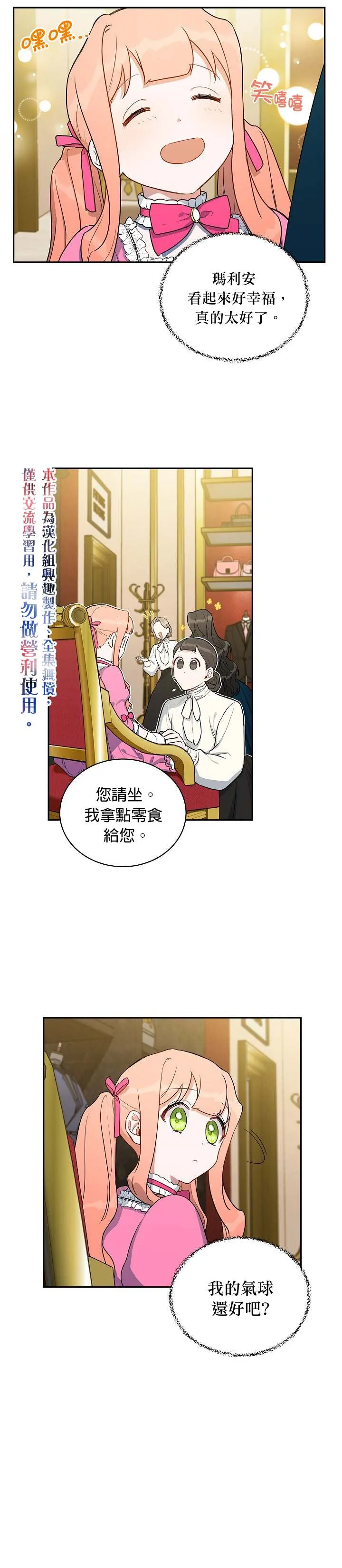 第7话 第10页