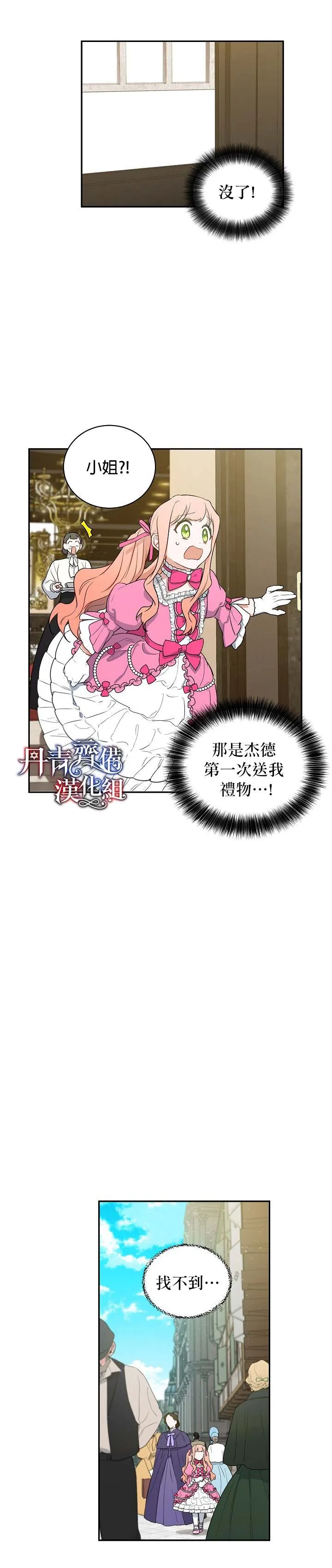 第7话 第11页