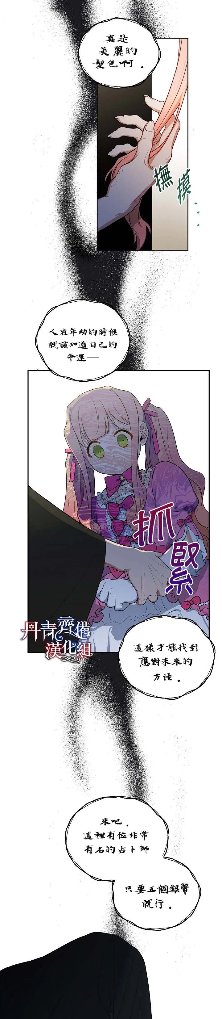 第7话 第13页
