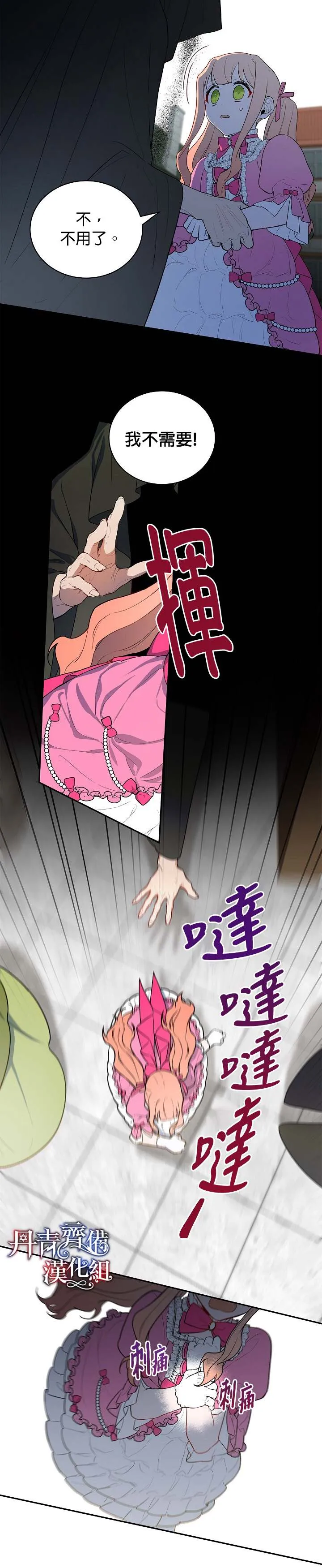 第7话 第14页
