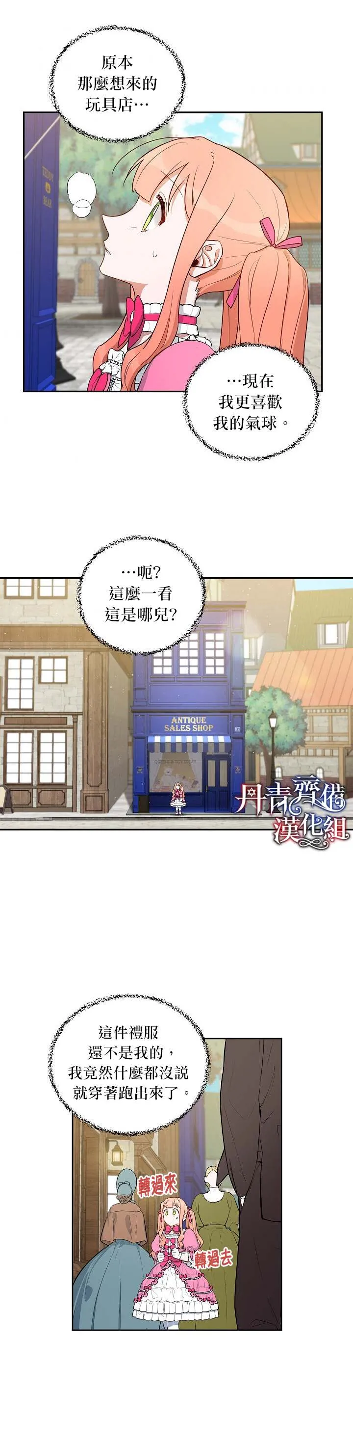 第7话 第16页