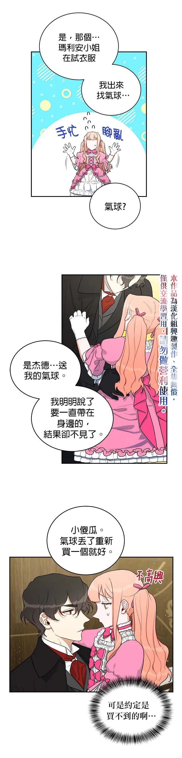 第7话 第20页