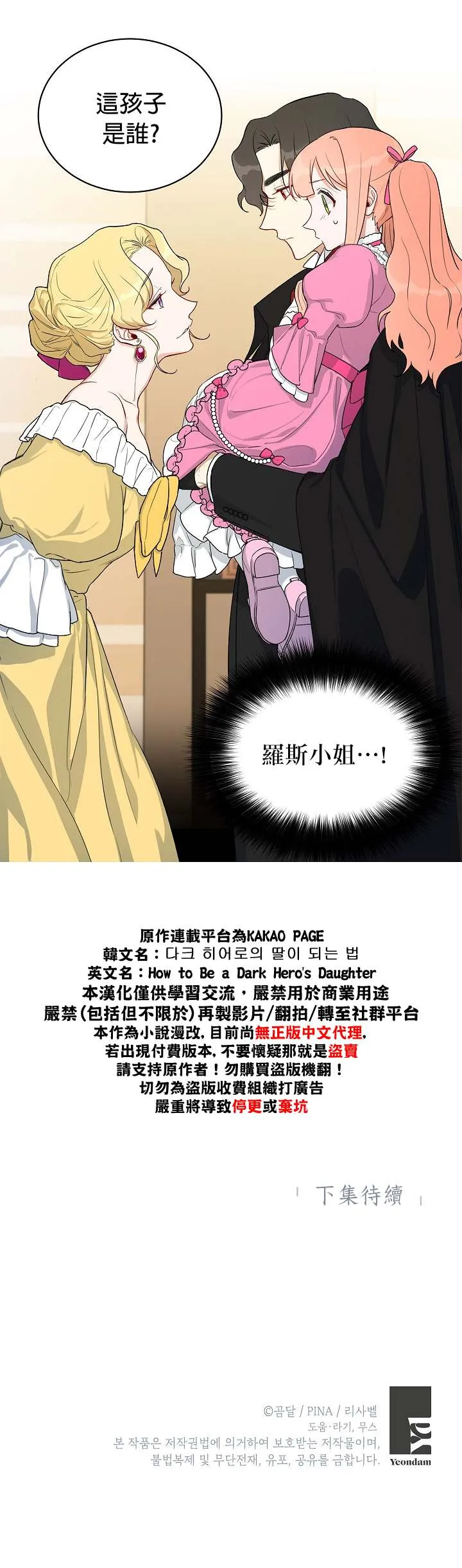 第7话 第25页
