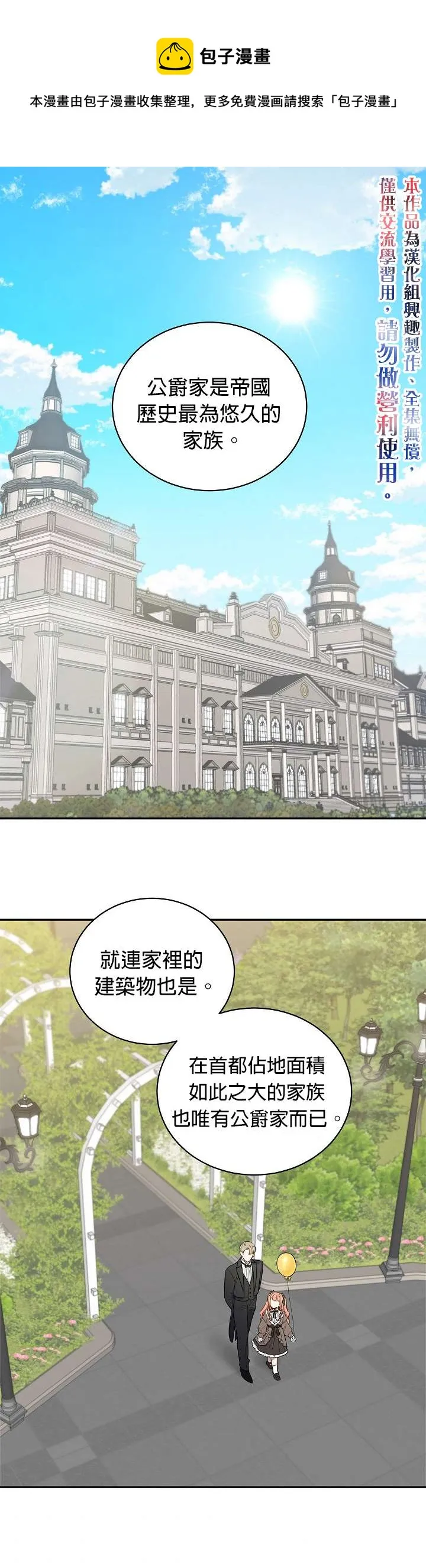 第6话 第1页
