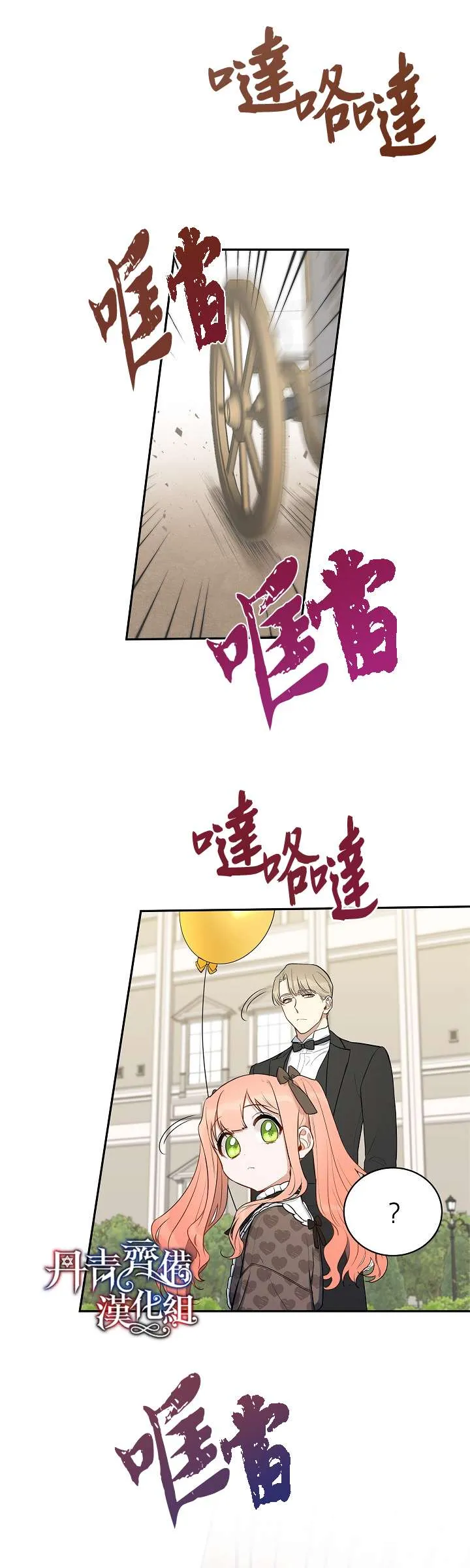 第6话 第3页