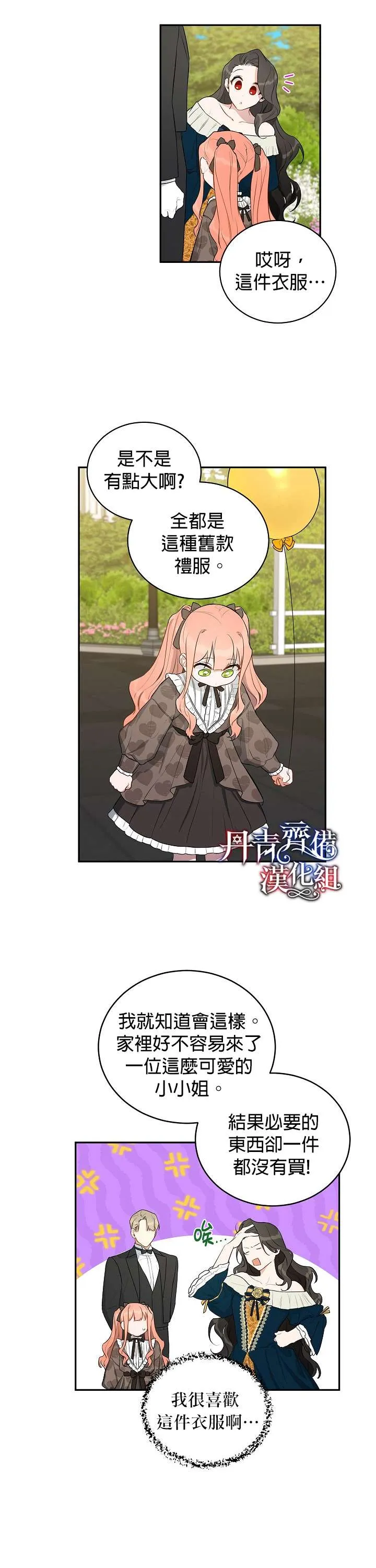 第6话 第7页