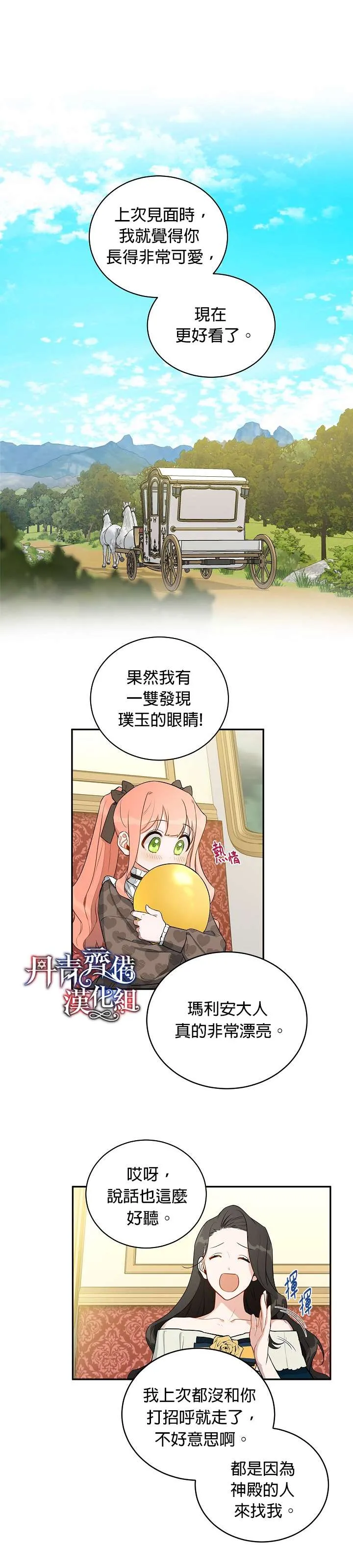 第6话 第11页