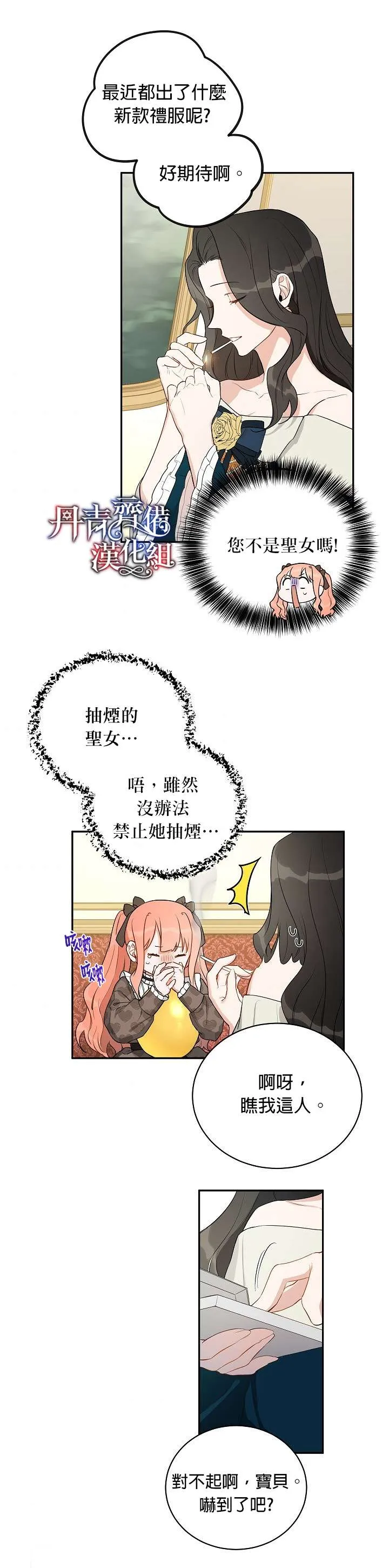 第6话 第13页