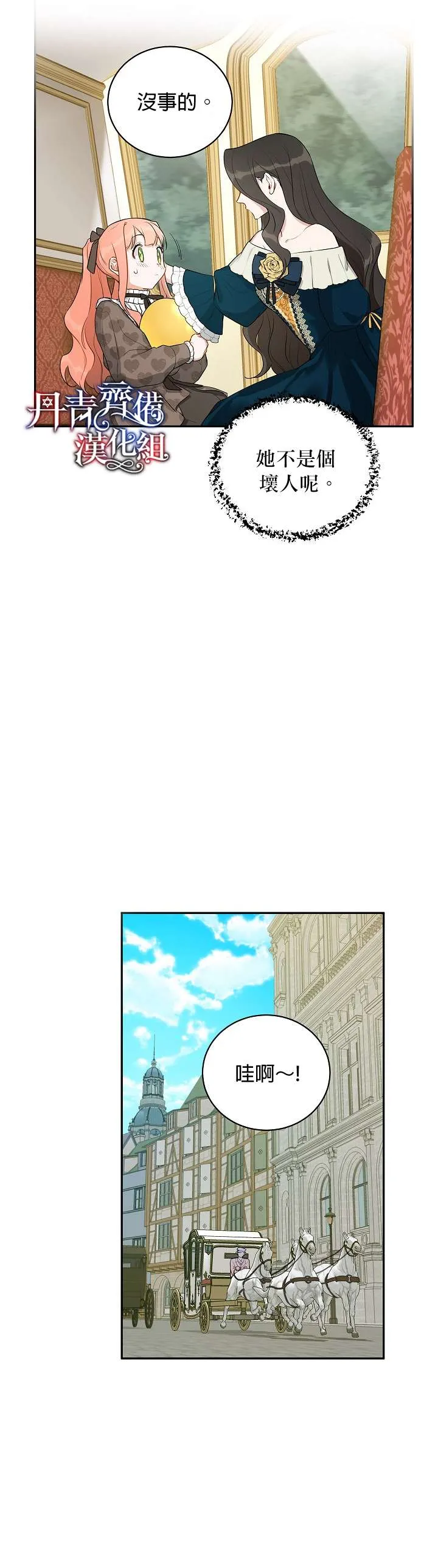第6话 第14页