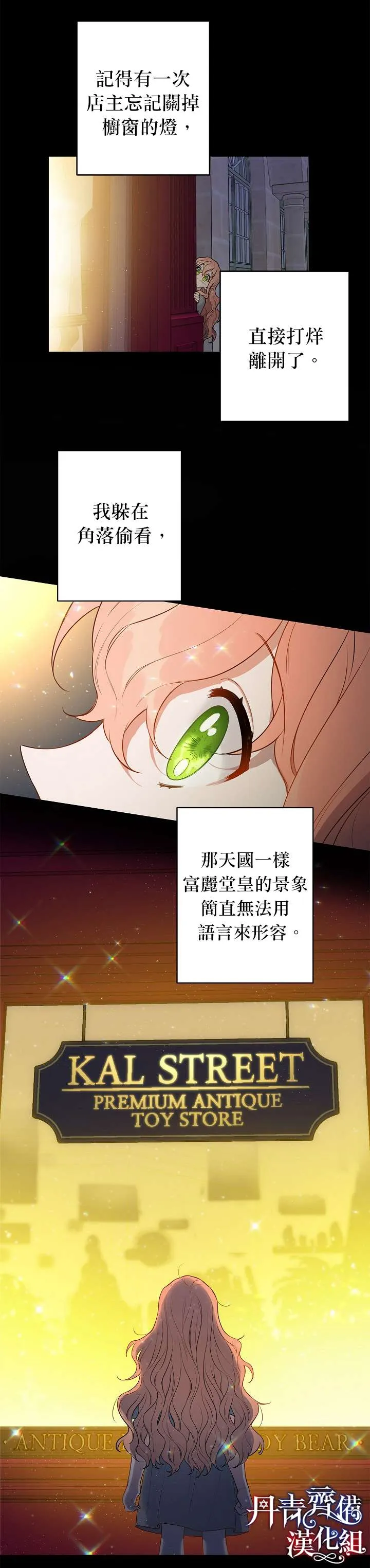 第6话 第16页