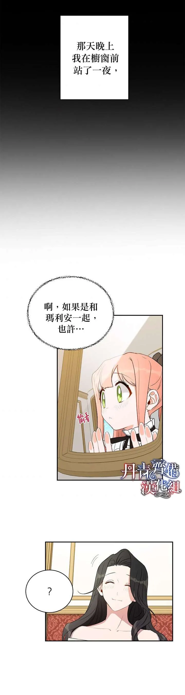 第6话 第17页