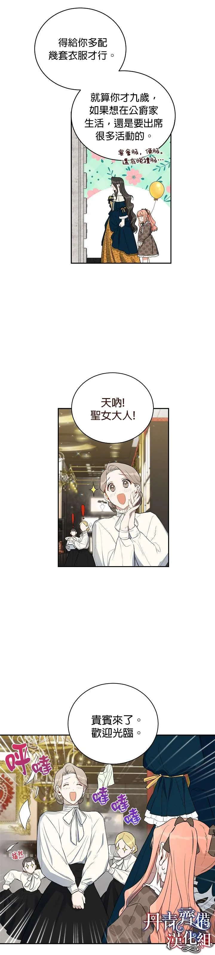 第6话 第19页