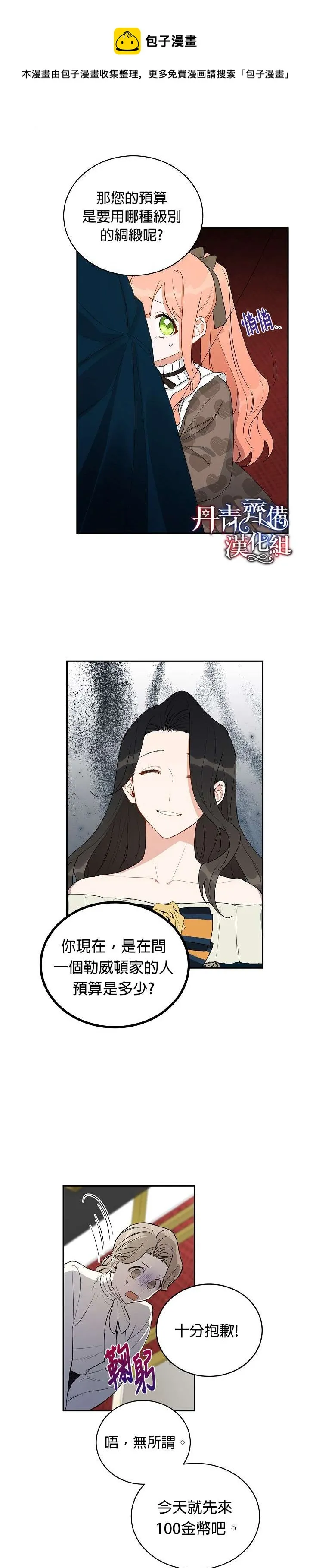 第6话 第21页