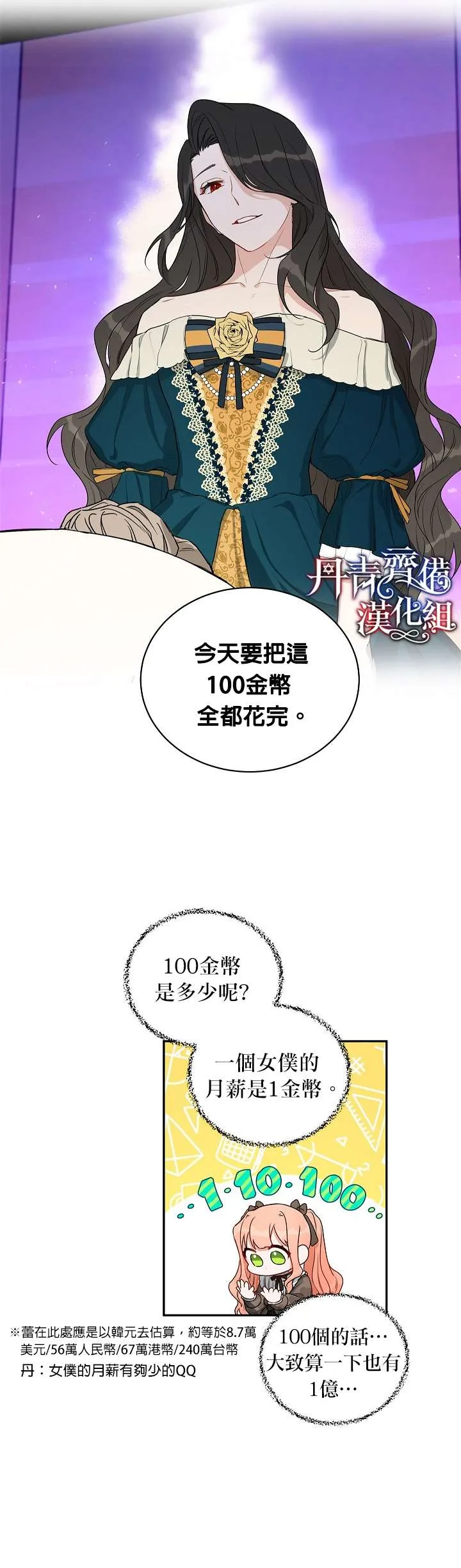 第6话 第22页