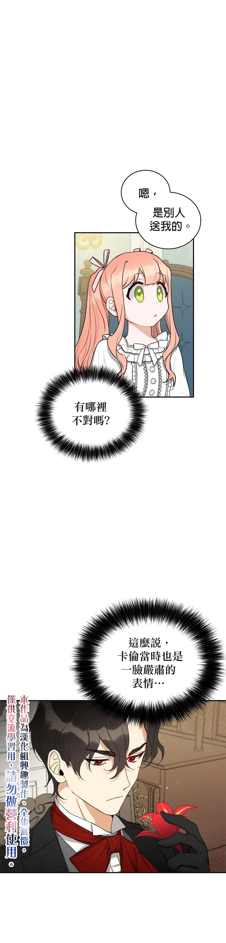 第5话 第1页