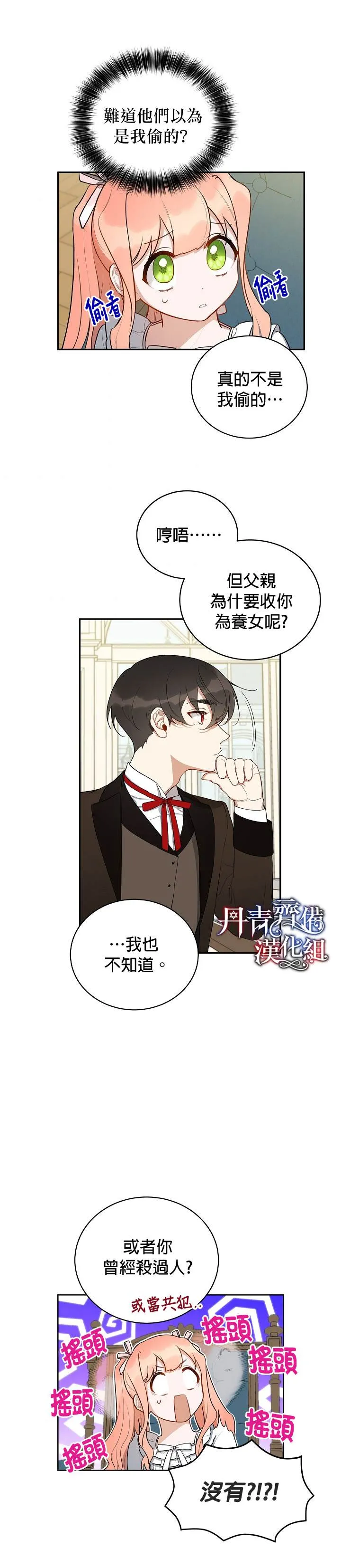 第5话 第2页