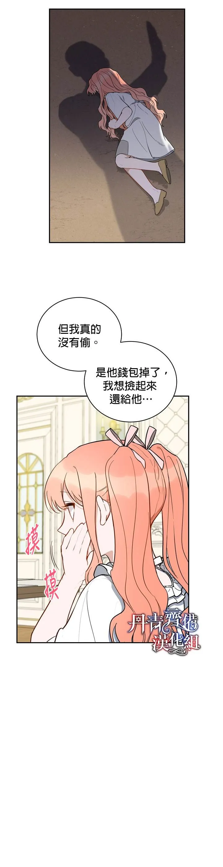 第5话 第4页