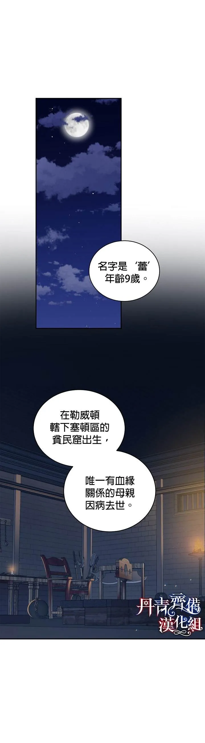 第5话 第9页