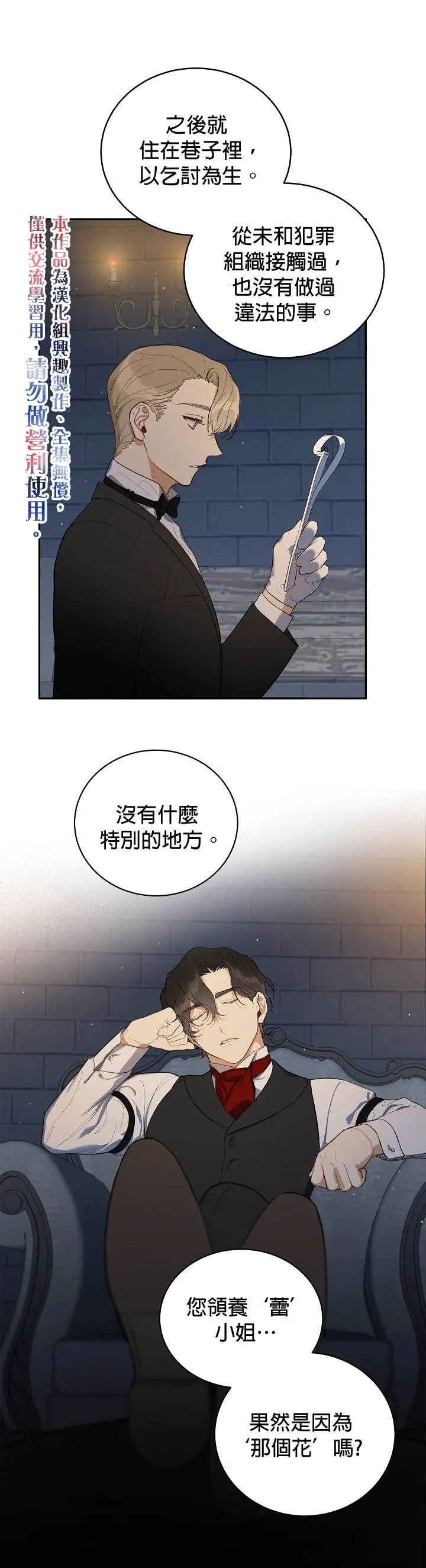 第5话 第10页