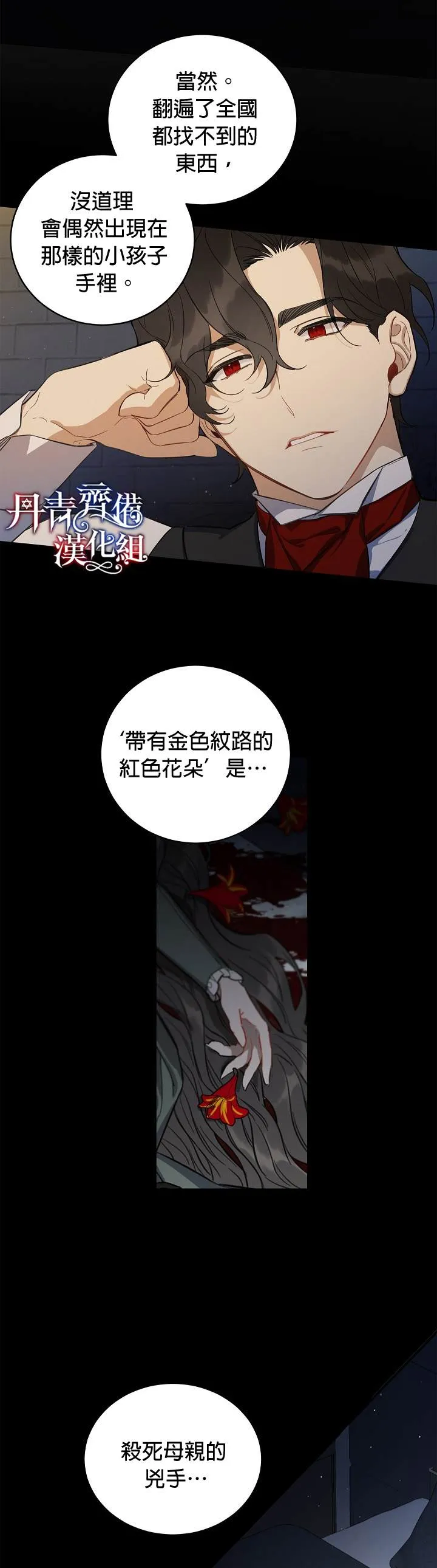 第5话 第11页