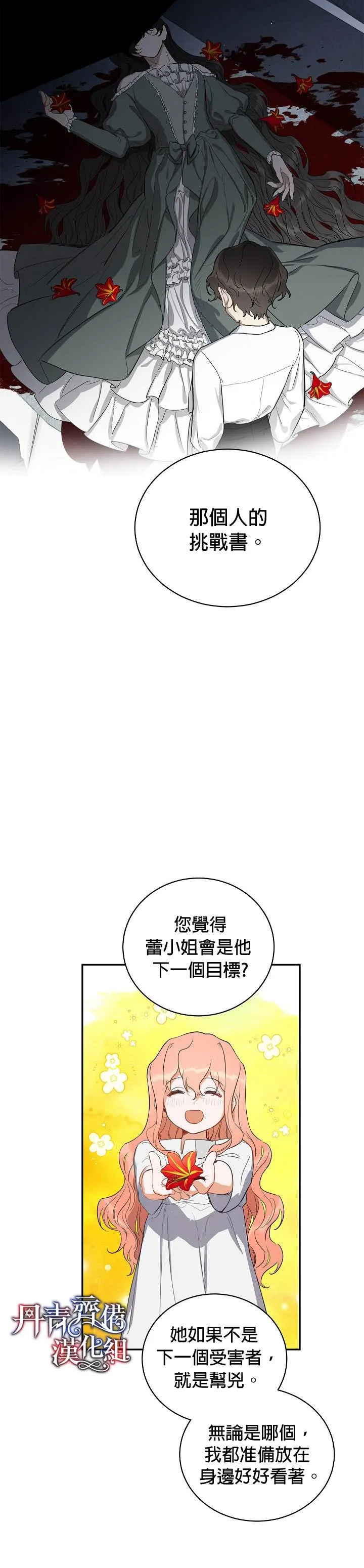 第5话 第12页