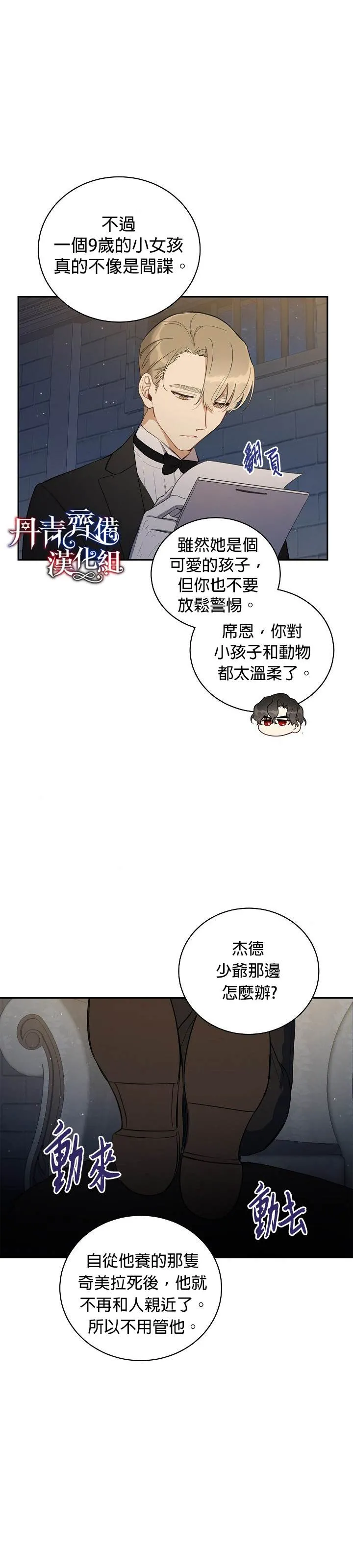 第5话 第13页